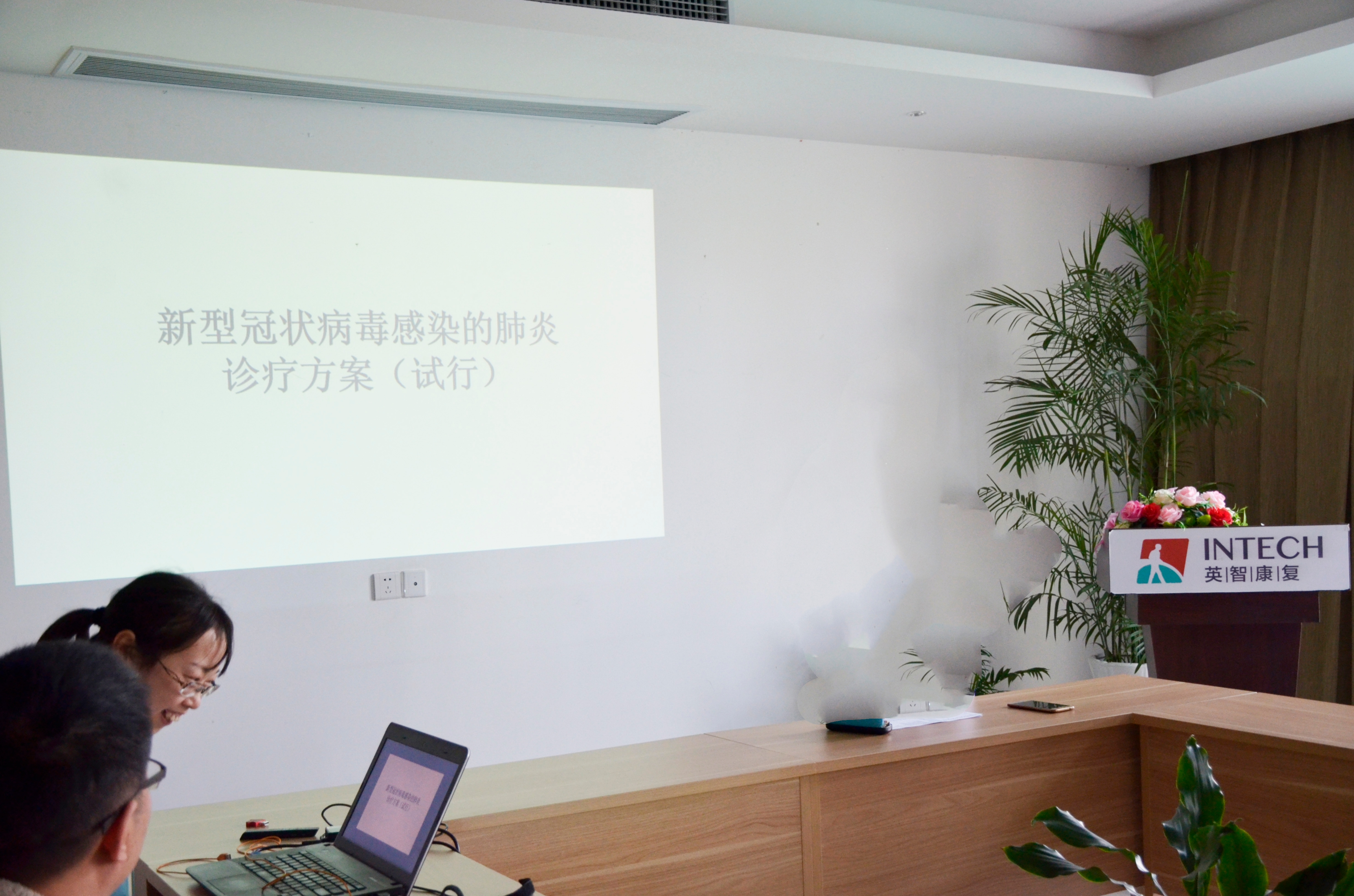 杭州英智康复医院 杭州英智康复医院