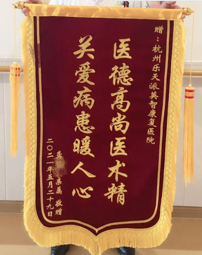 杭州英智康复医院 杭州英智康复医院