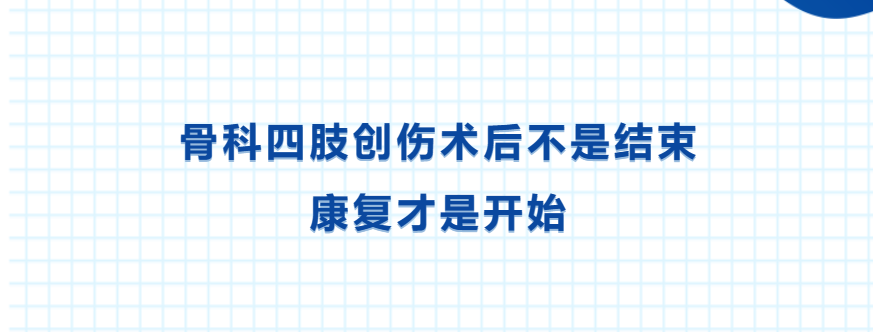 康复训练，康复治疗，综合康复