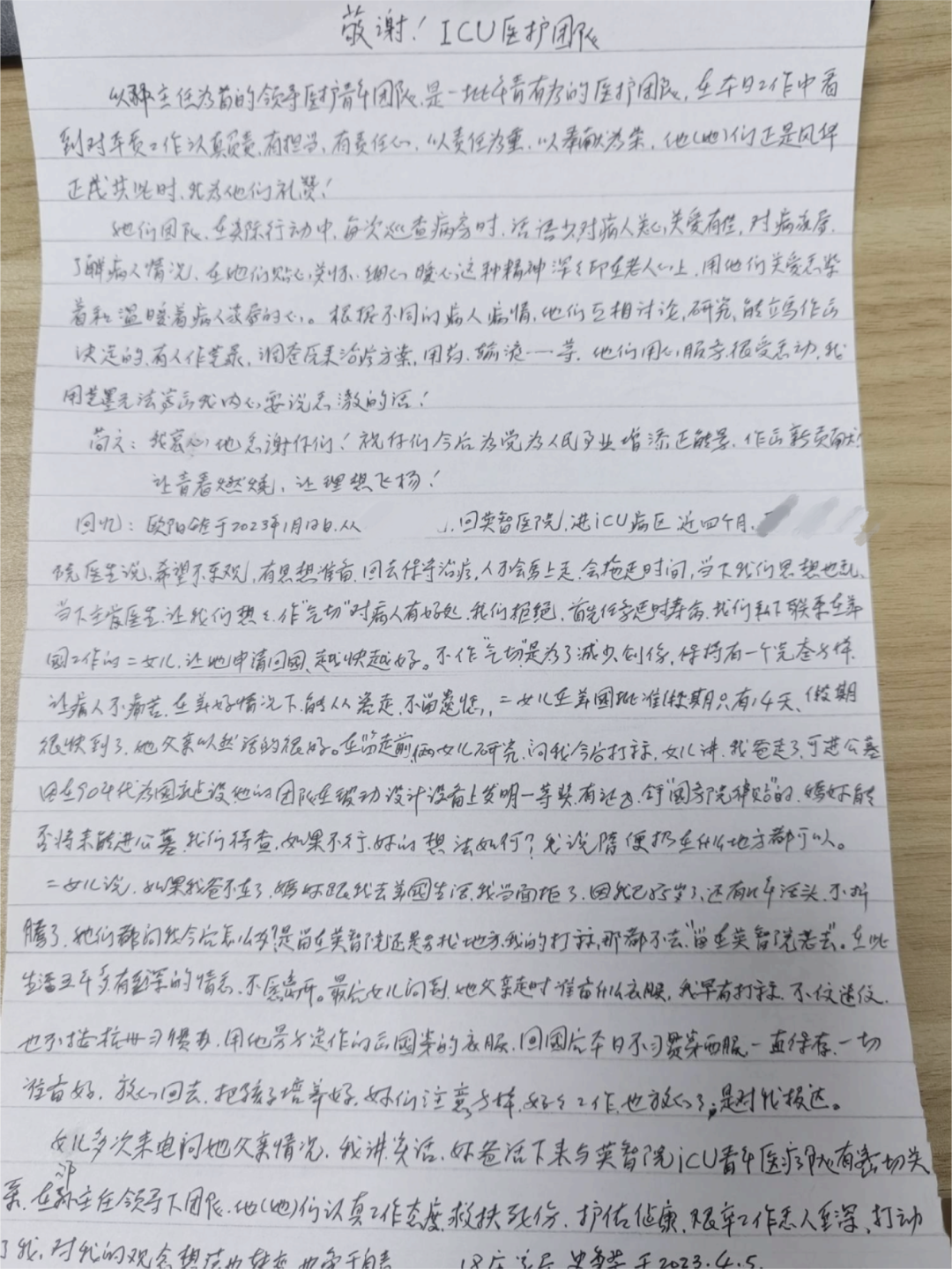 杭州英智康复医院 康复之星 康复医院