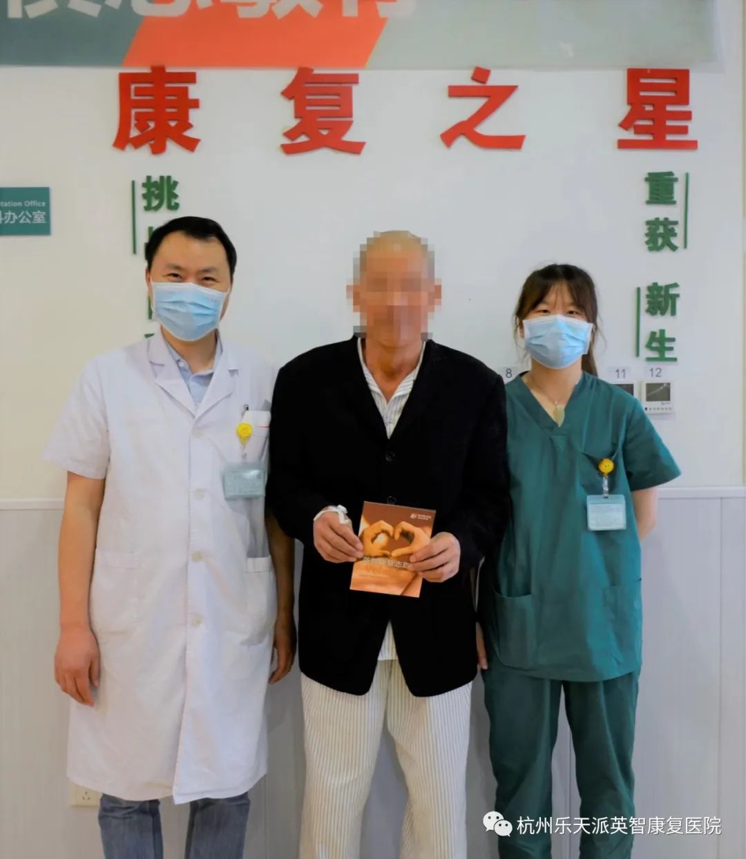 康复 康复训练 康复之星 康复 康复训练 康复之星