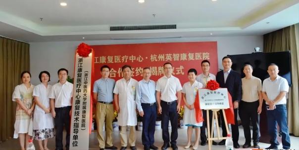 康复 康复治疗 康复医院