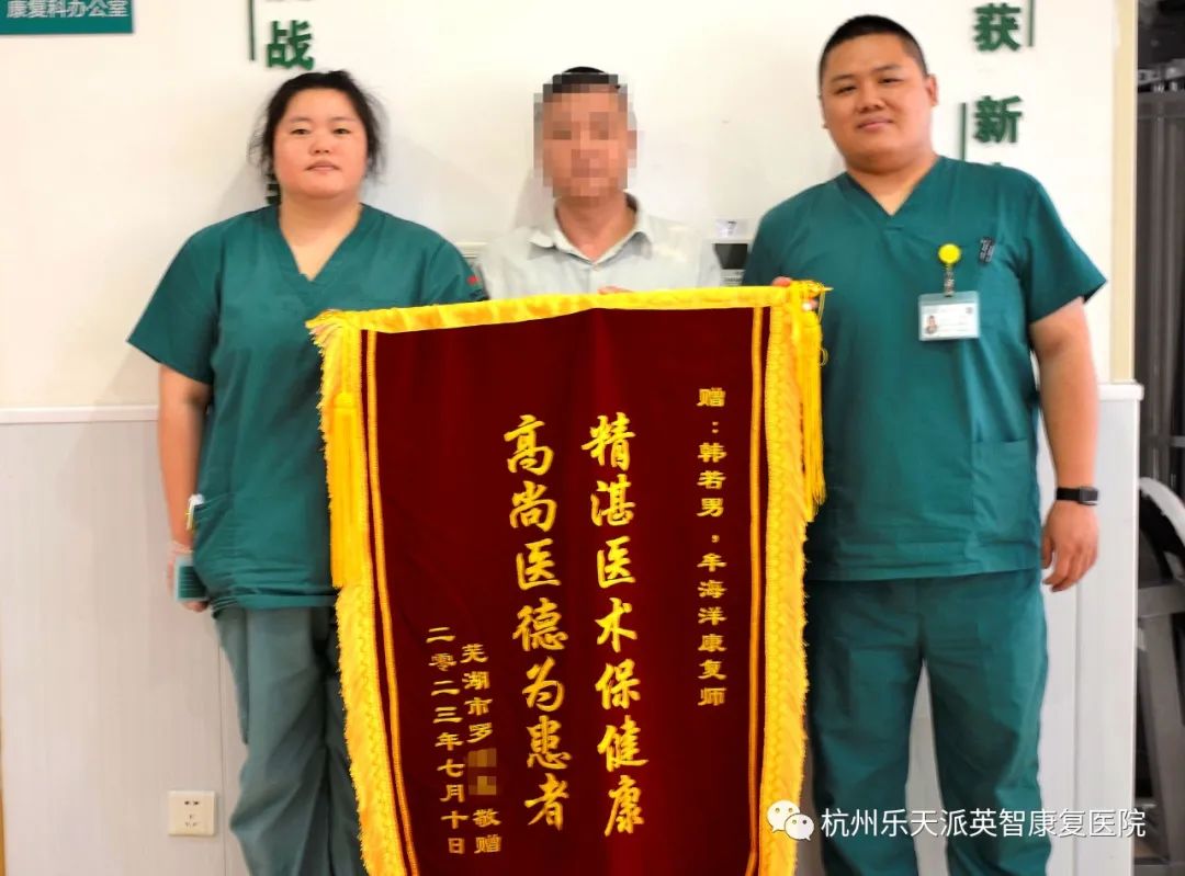 康复 康复治疗 康复医院