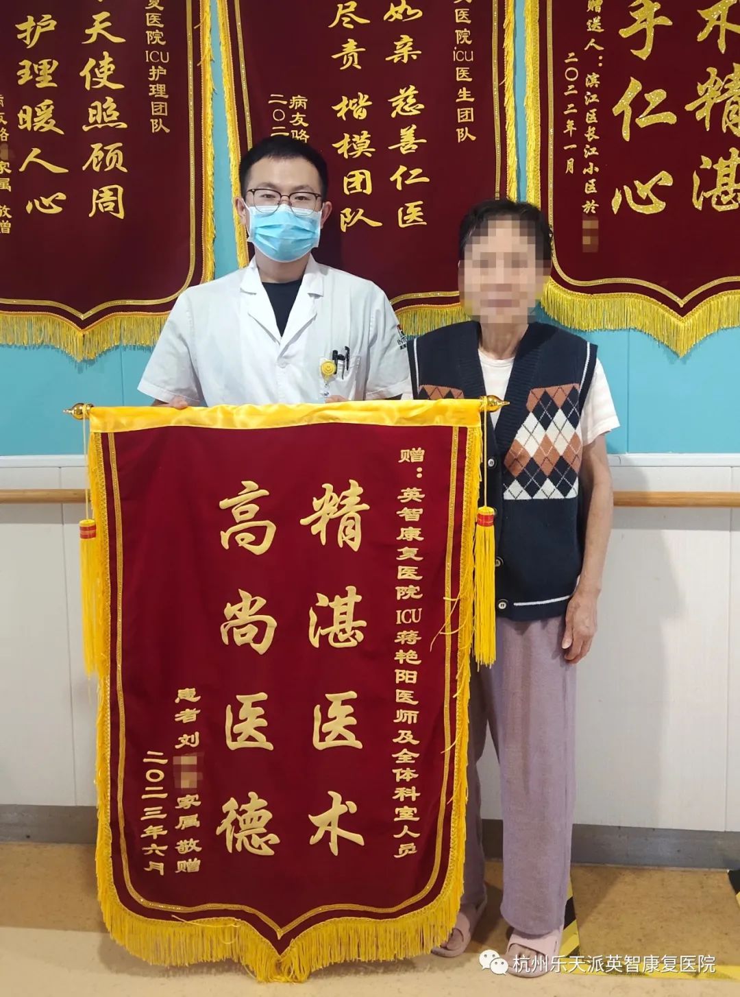 康复 康复治疗 康复医院