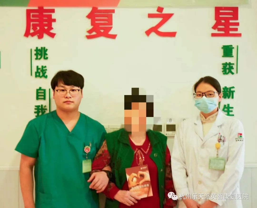 康复 康复医院 康复之星