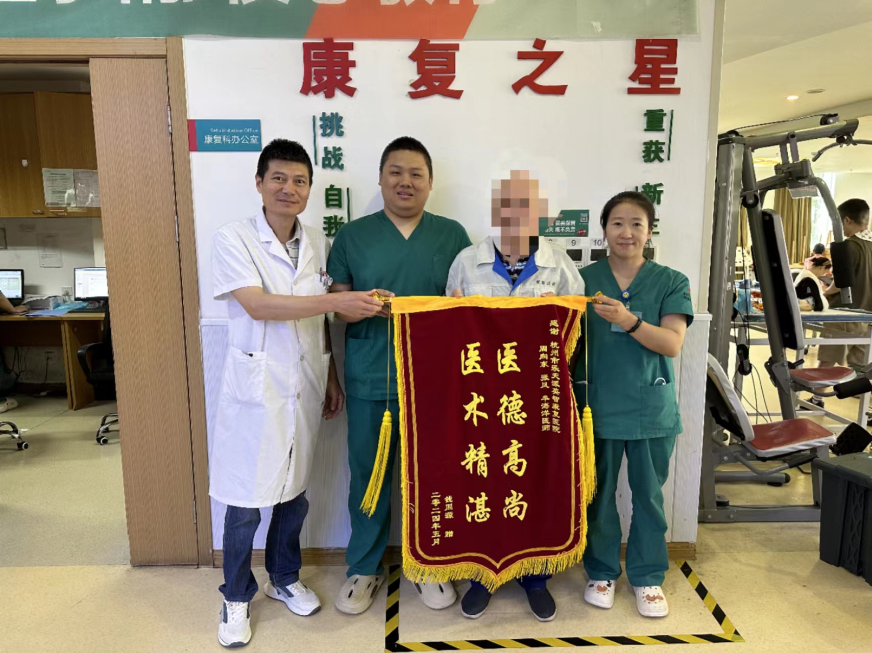 康复 康复治疗 康复医院 康复 康复治疗 康复医院