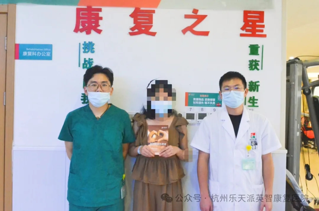 康复 杭州英智康复医院 康复医院.jpg