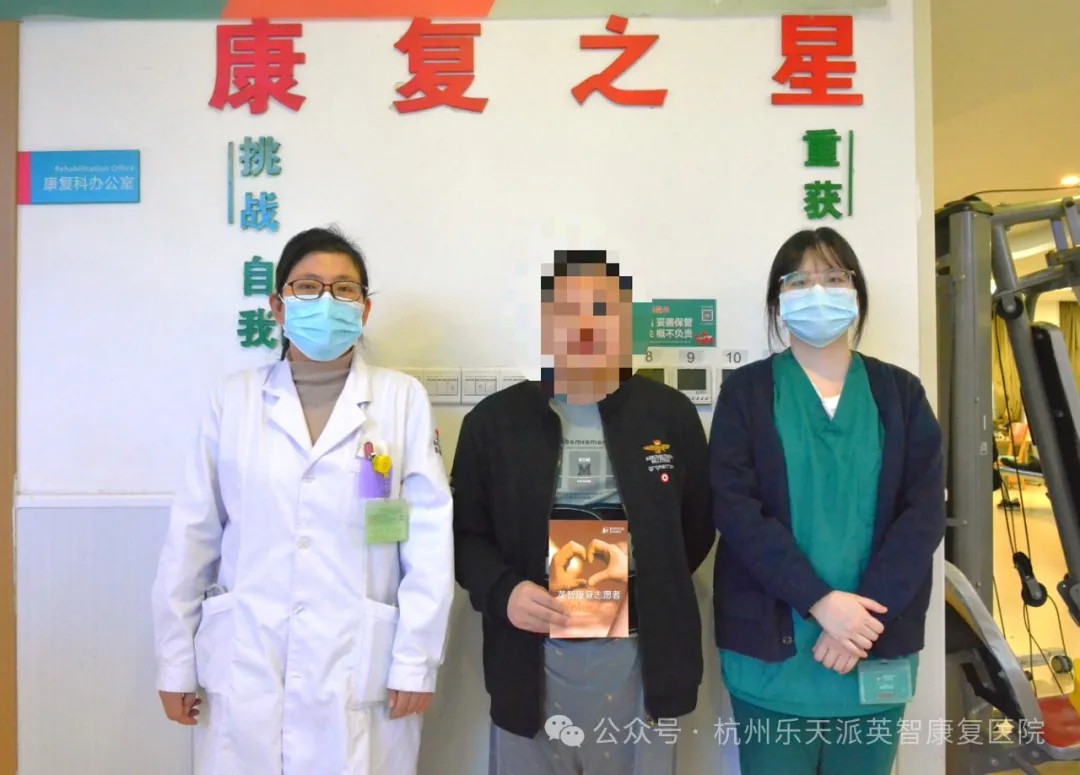 康复 杭州英智康复医院 康复医院 康复 杭州英智康复医院 康复医院
