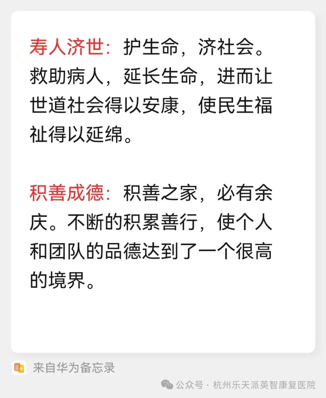 康复 杭州英智康复医院 康复医院