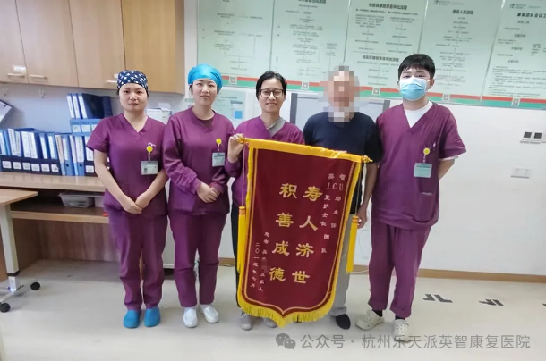 康复 杭州英智康复医院 康复医院