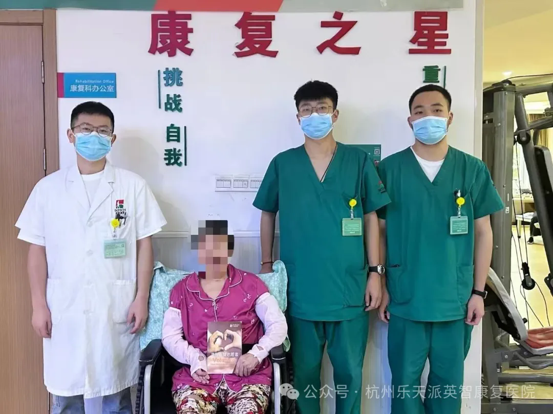 康复 杭州英智康复医院 康复医院 康复 杭州英智康复医院 康复医院