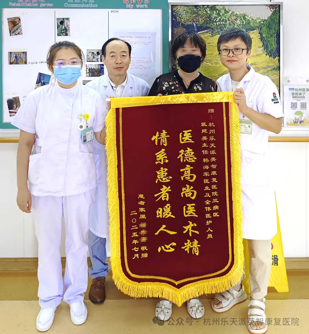 康复 杭州英智康复医院 康复医院