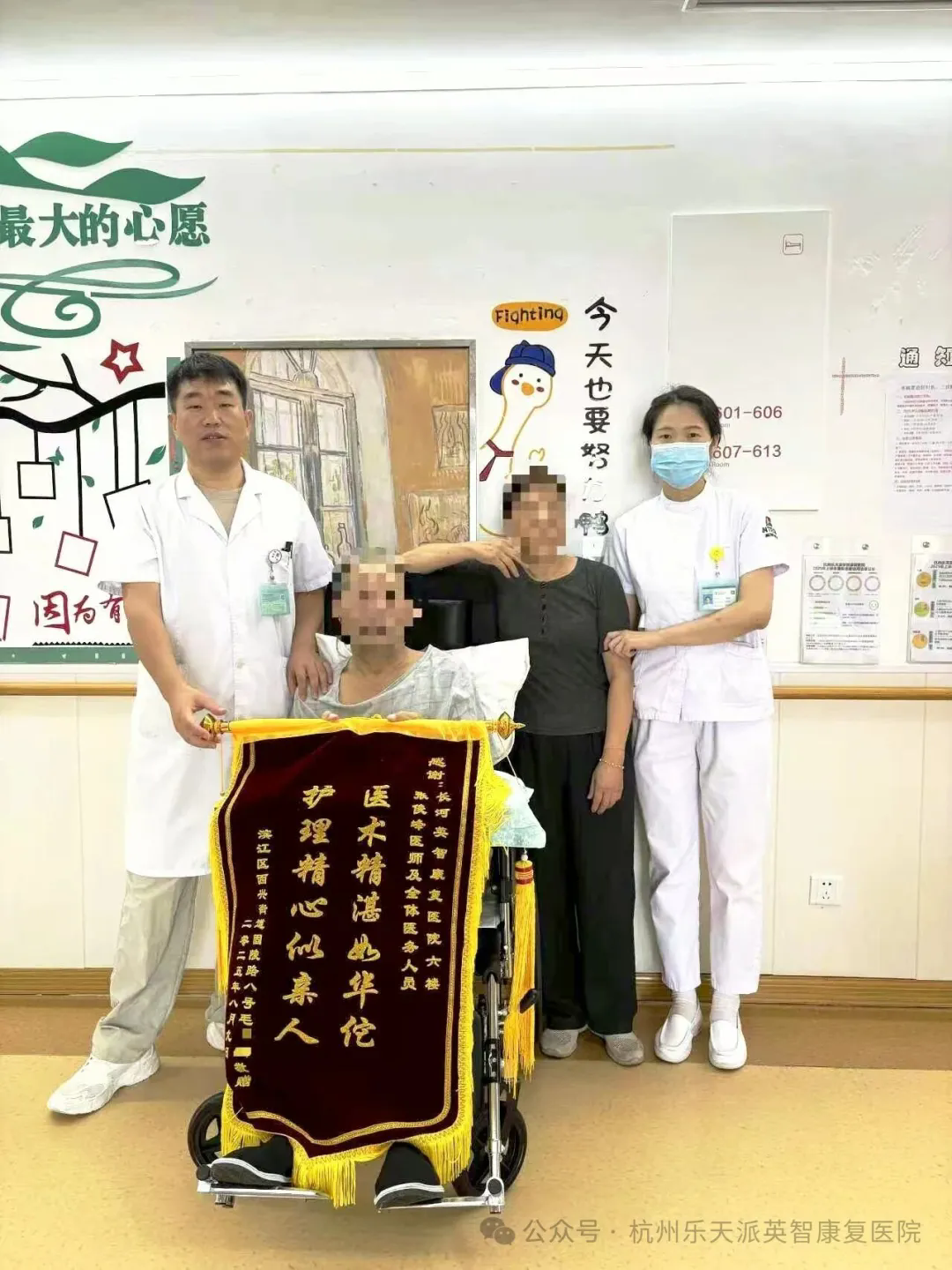 康复 杭州英智康复医院 康复医院