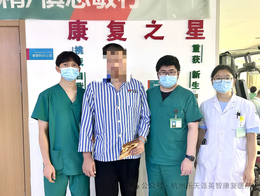 康复 杭州英智康复医院 康复医院 康复 杭州英智康复医院 康复医院